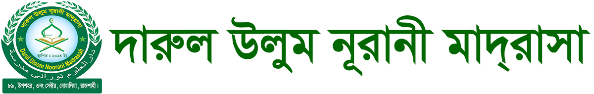 Darul Uloom Noorani Madrasah